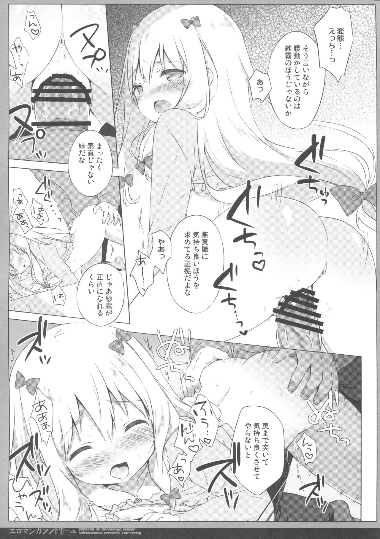 Eromanga Syndrome page 10 full