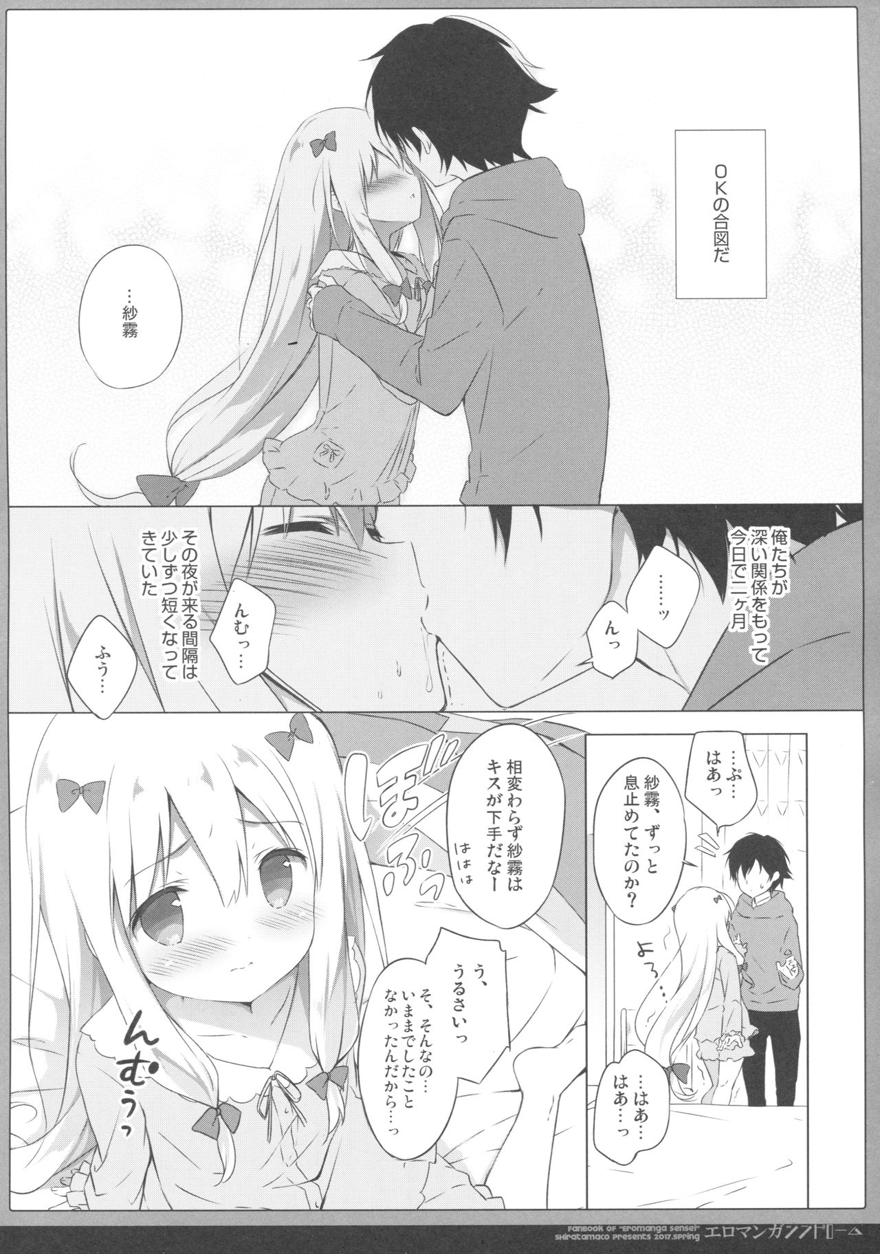 Eromanga Syndrome page 5 full