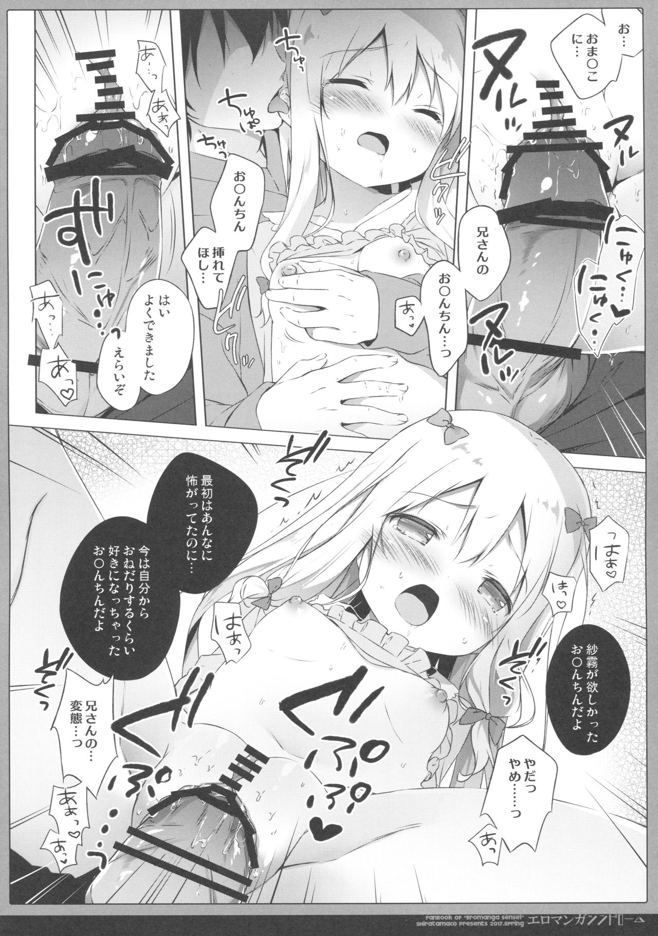Eromanga Syndrome page 9 full
