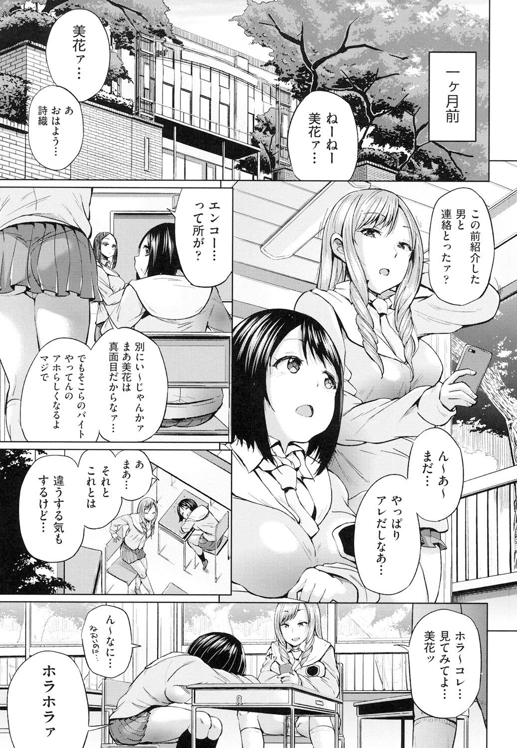 jc-t Haramitai-kei Joshi page 6 full