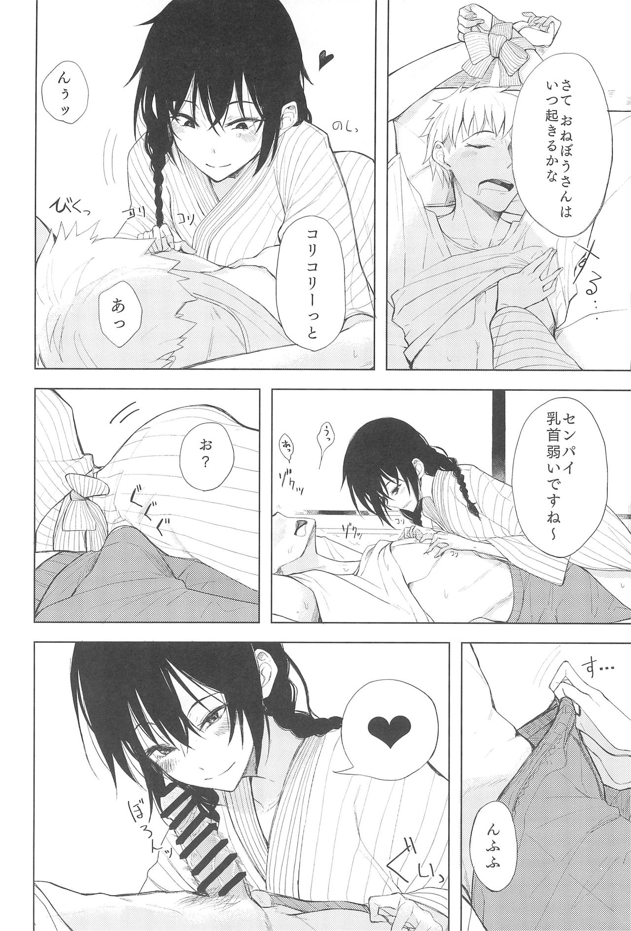 Kouhai-chan ni Eroi Koto Sareru Hon 5 page 8 full