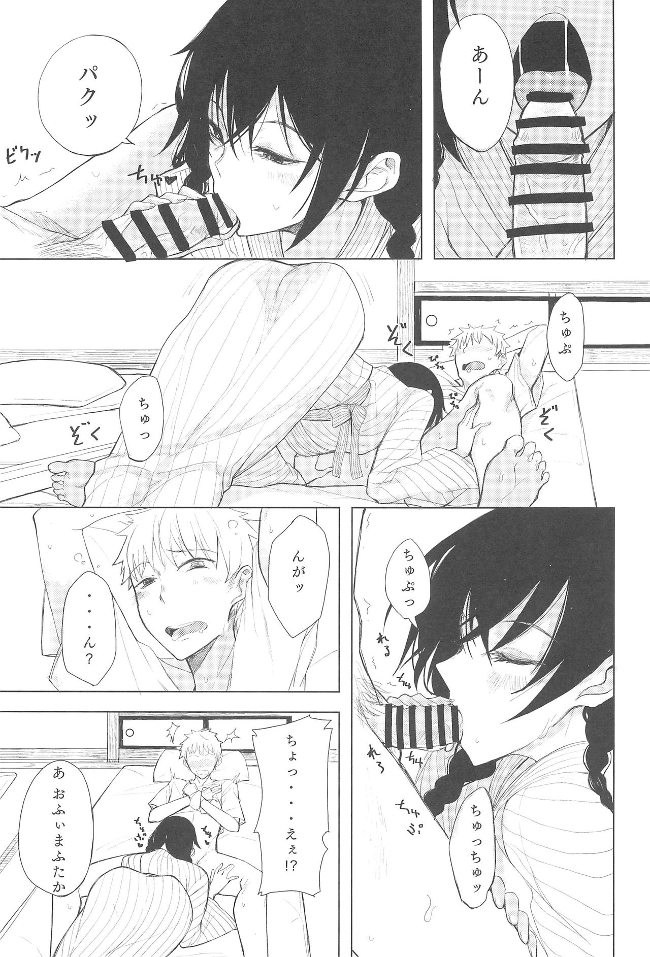 Kouhai-chan ni Eroi Koto Sareru Hon 5 page 9 full