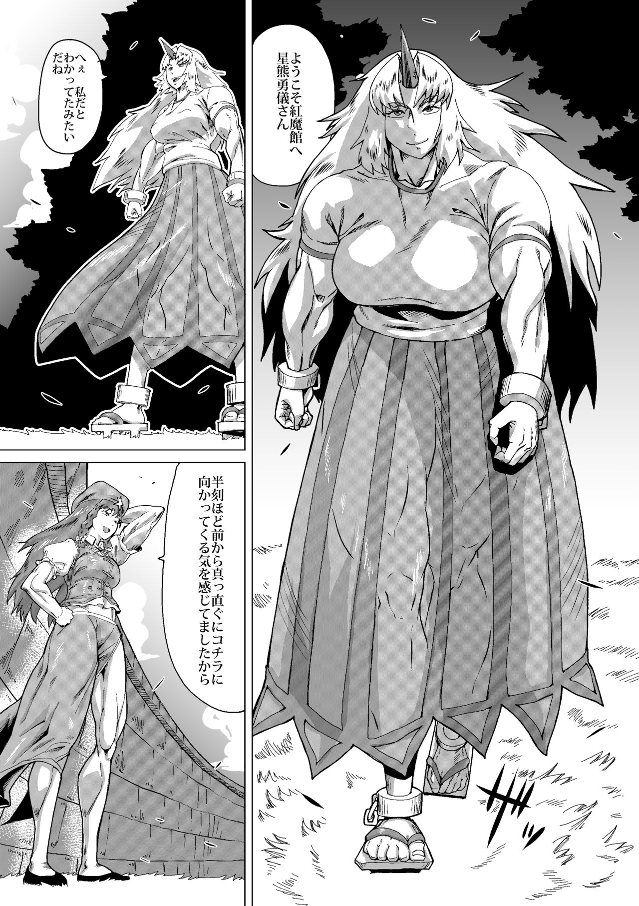 Kumayoke no Suzu page 10 full