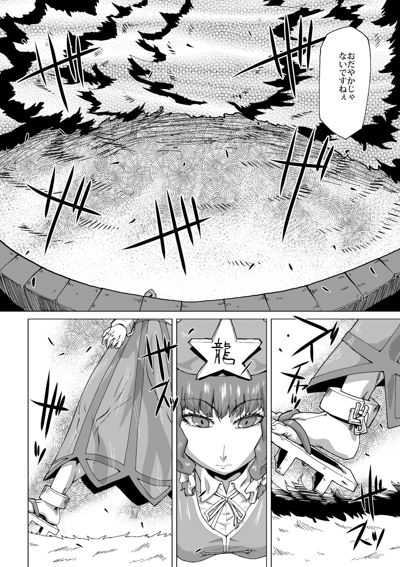 Kumayoke no Suzu page 9 full