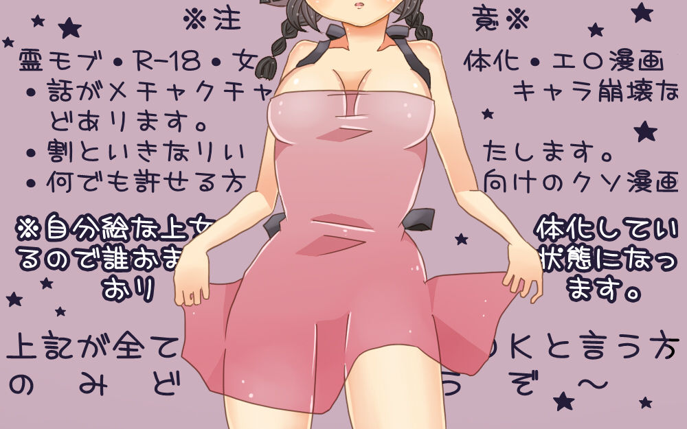 裸エプロンの話 page 1 full