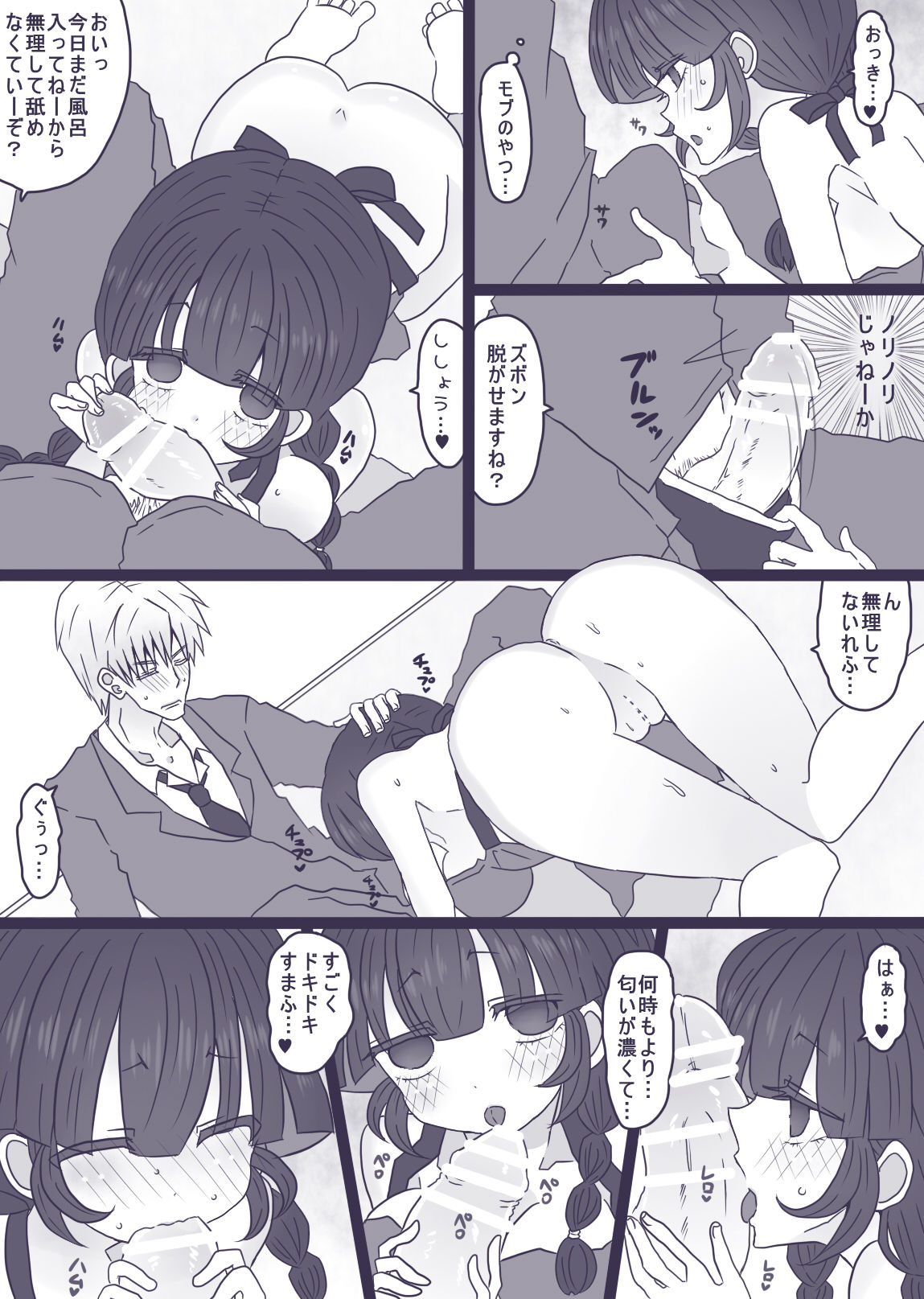 裸エプロンの話 page 4 full