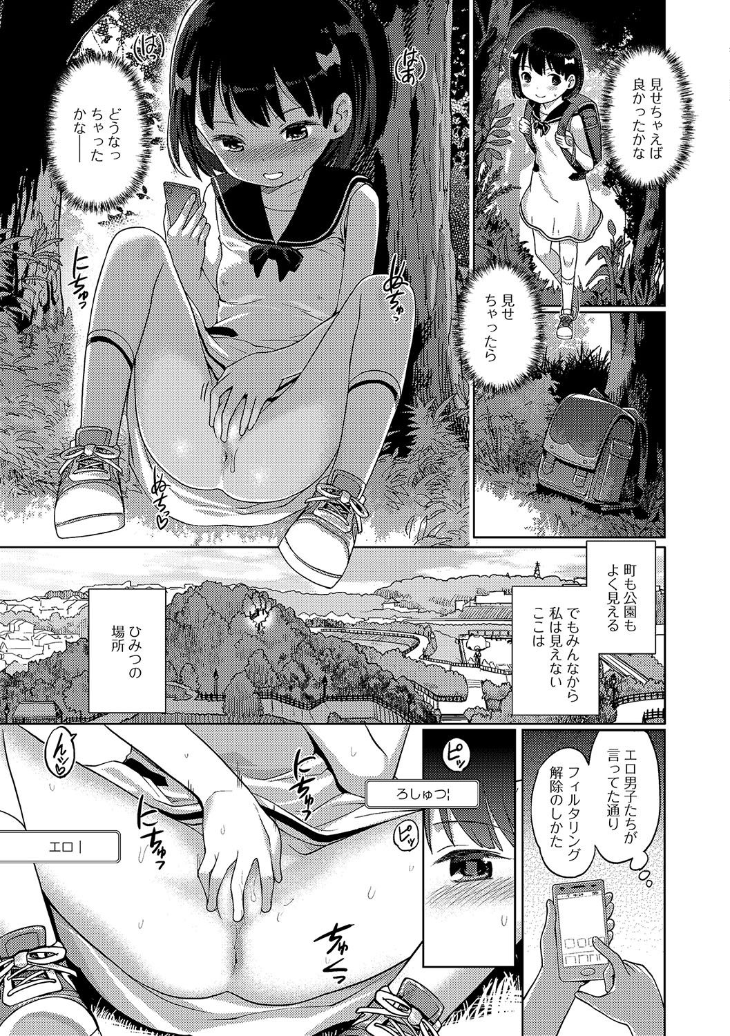 COMIC Mate Legend Vol. 17 2017-10 page 6 full