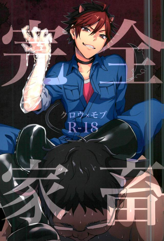 Kanzen Kachiku page 1 full