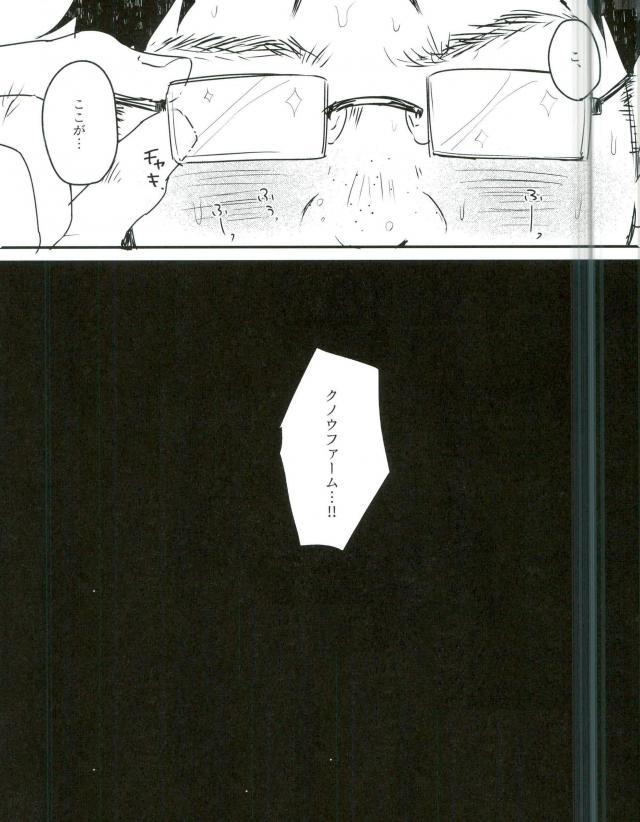 Kanzen Kachiku page 2 full