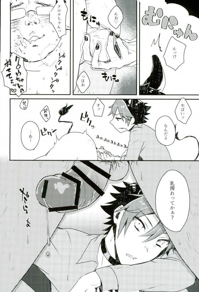 Kanzen Kachiku page 9 full