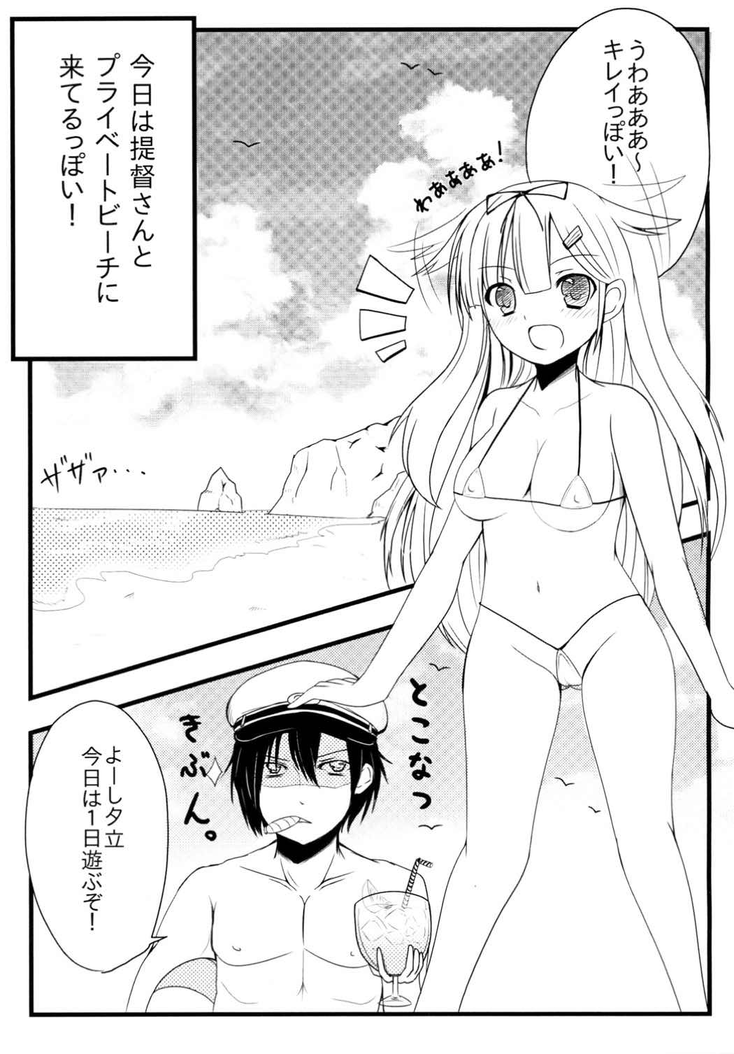 POIPOI 1-ban Shibori! P-poi? page 3 full