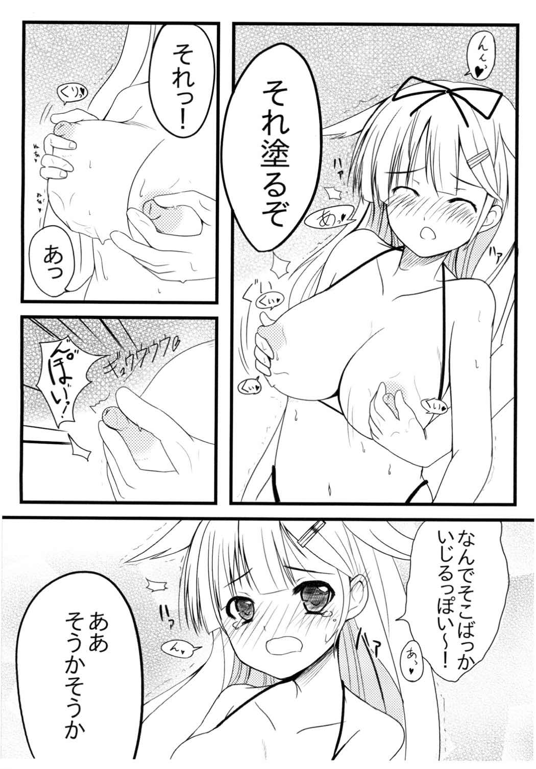 POIPOI 1-ban Shibori! P-poi? page 6 full