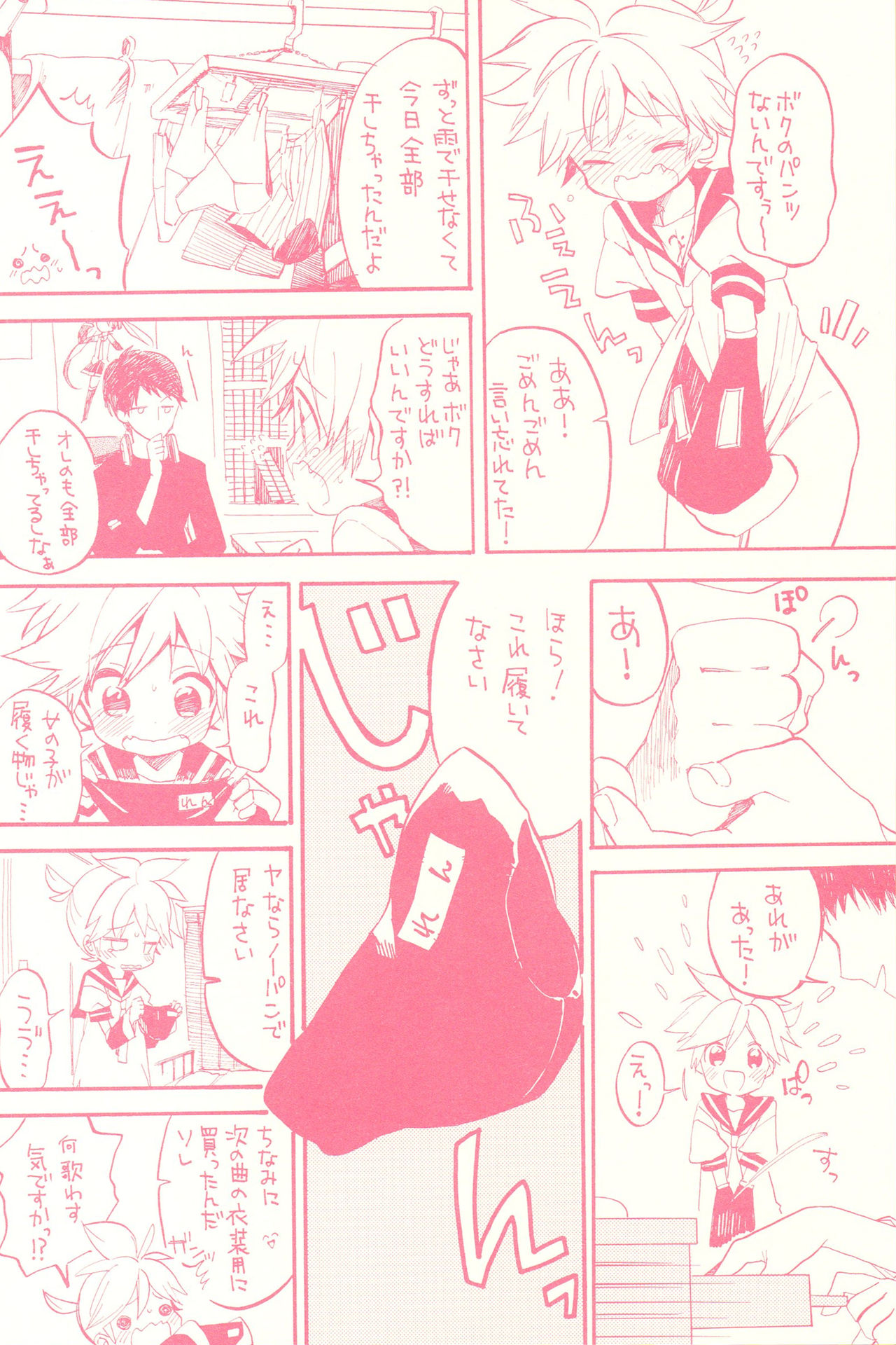 Seraburu! page 3 full