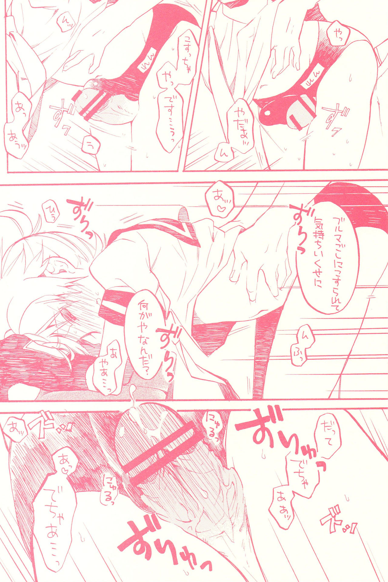 Seraburu! page 7 full