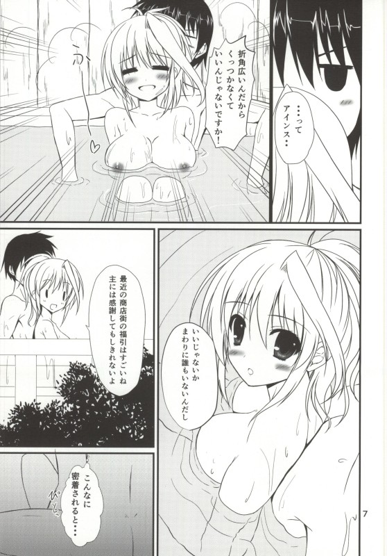 Konya mo Eins to Issho! page 4 full