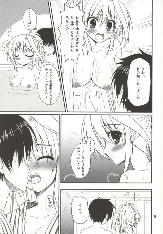 Konya mo Eins to Issho! page 6 full