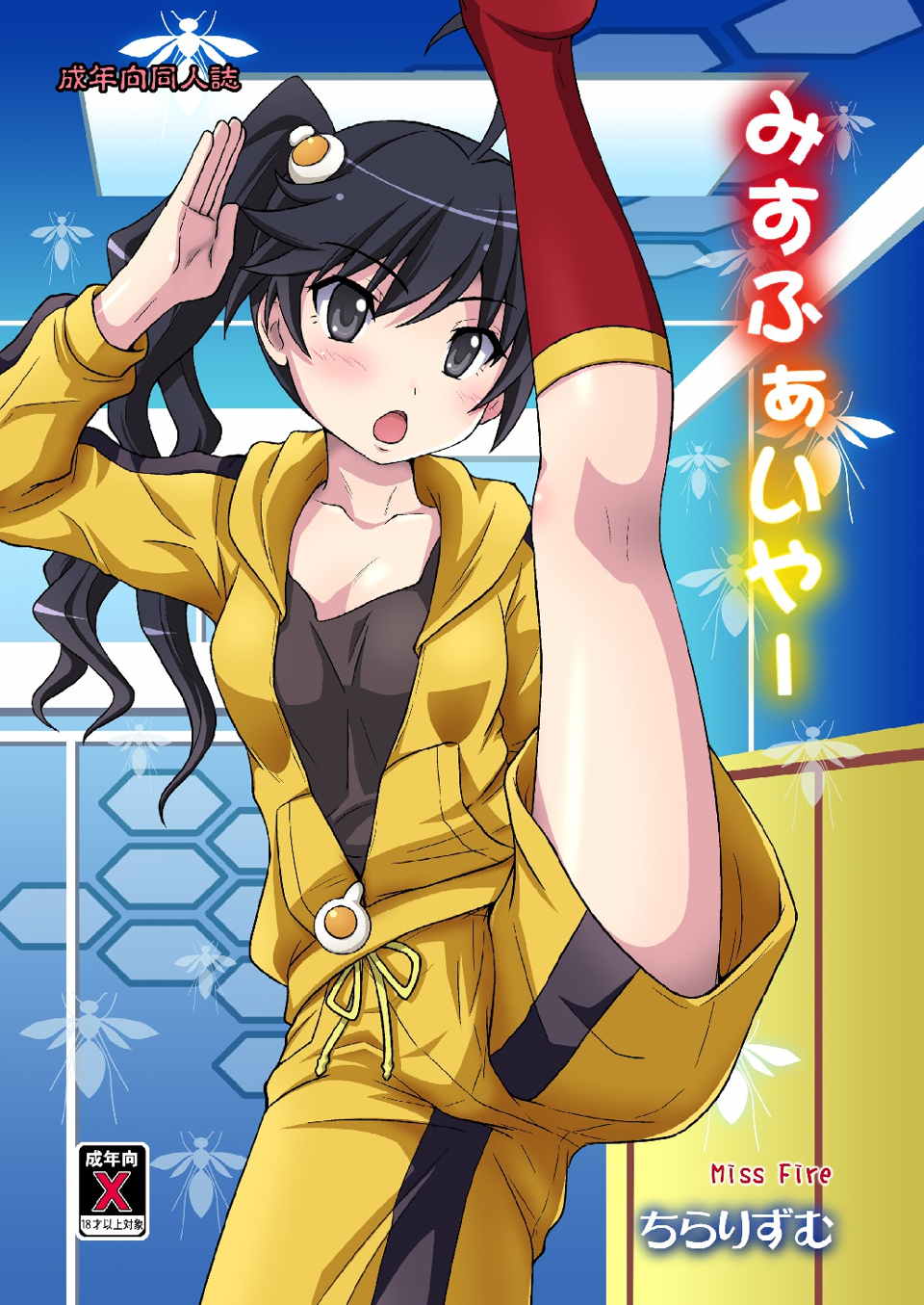 Karen no Matome page 6 full