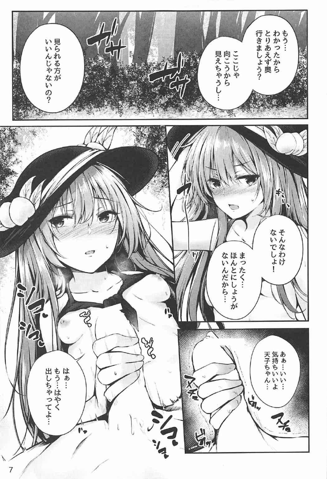 Tenshi Onee-chan 2 Makasenasai! page 5 full