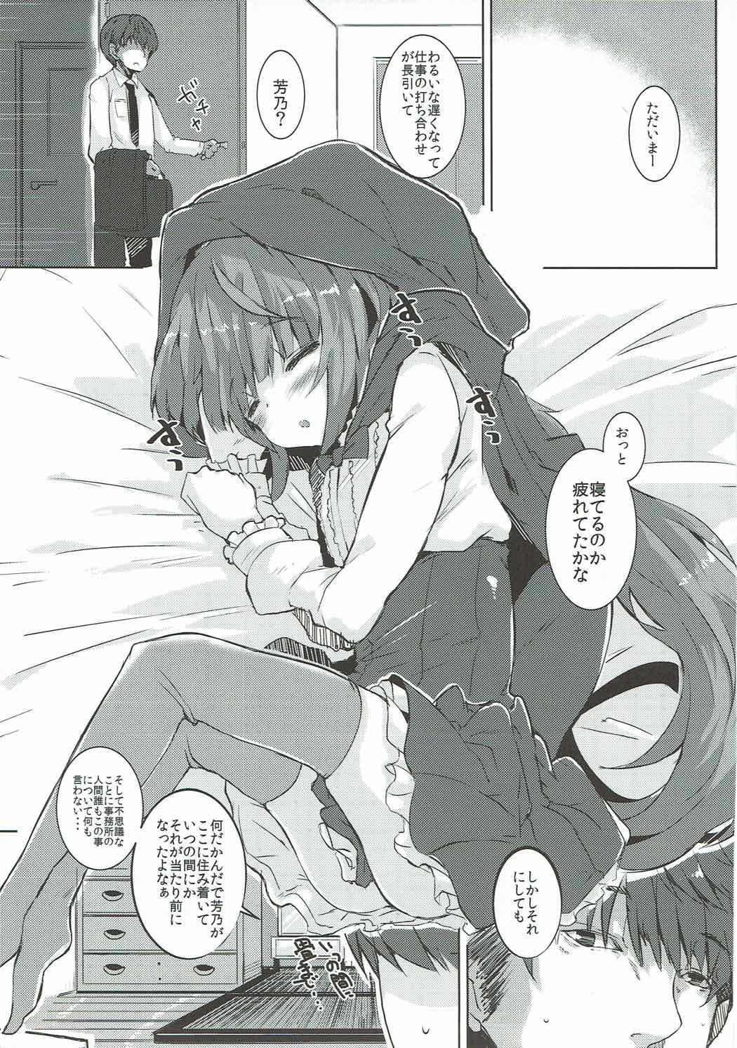 Nee Nee Sonataa page 3 full