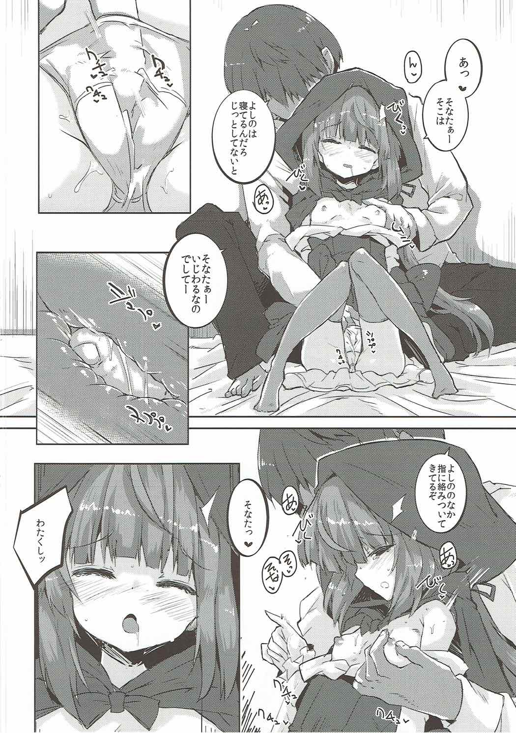 Nee Nee Sonataa page 8 full