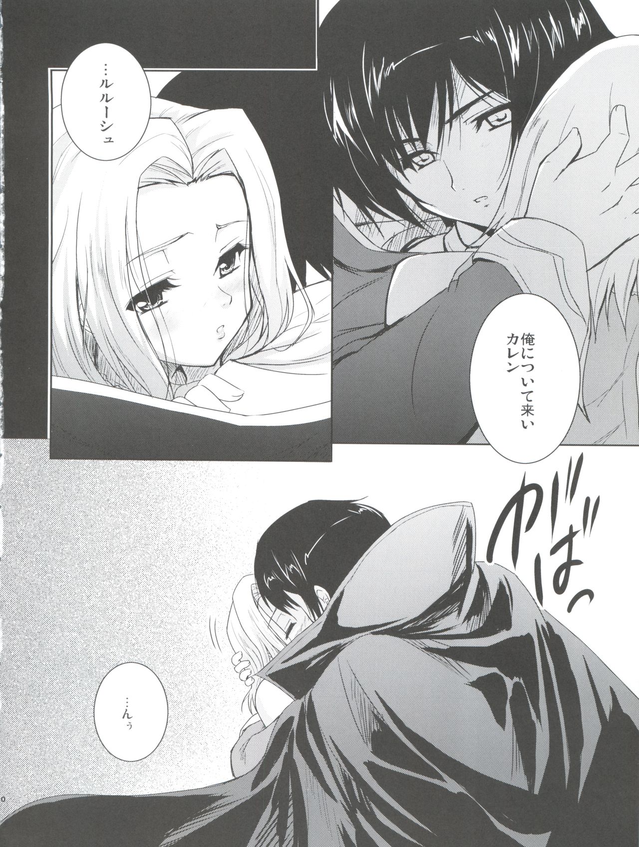 Zettai Karen Desuwayon page 10 full