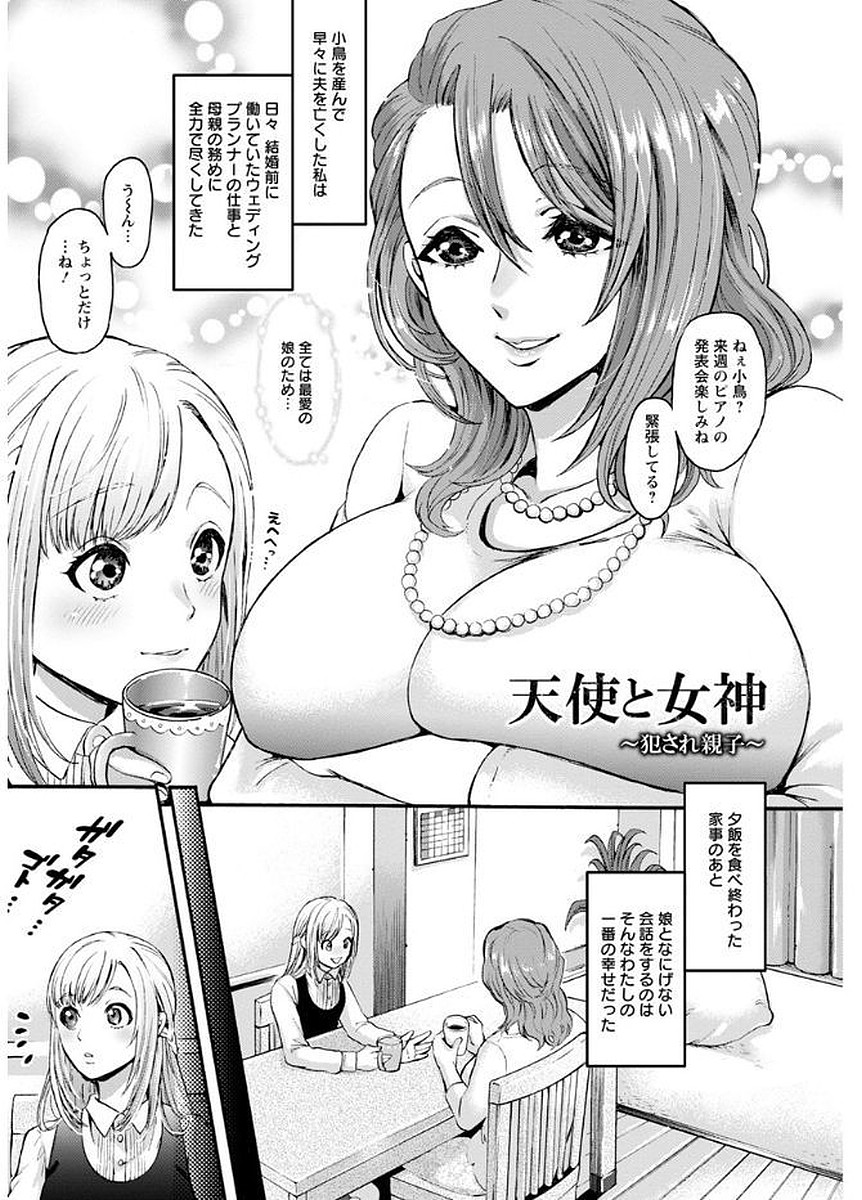 Mesuochi Kichikukan page 5 full