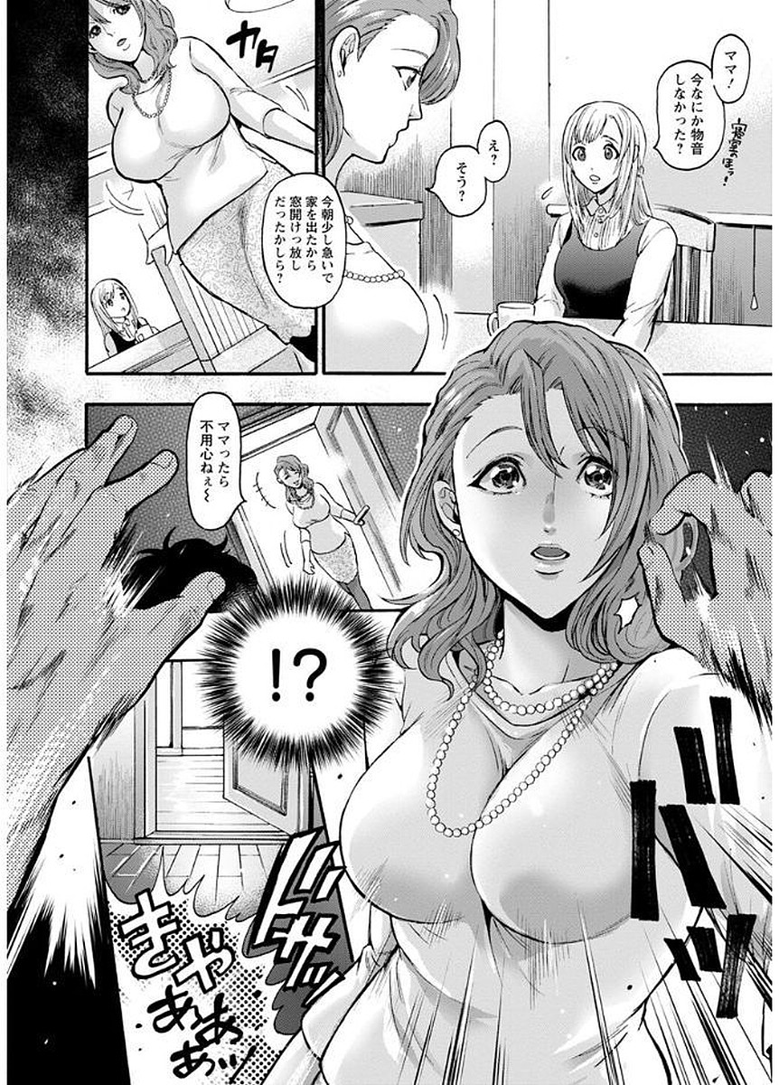 Mesuochi Kichikukan page 6 full
