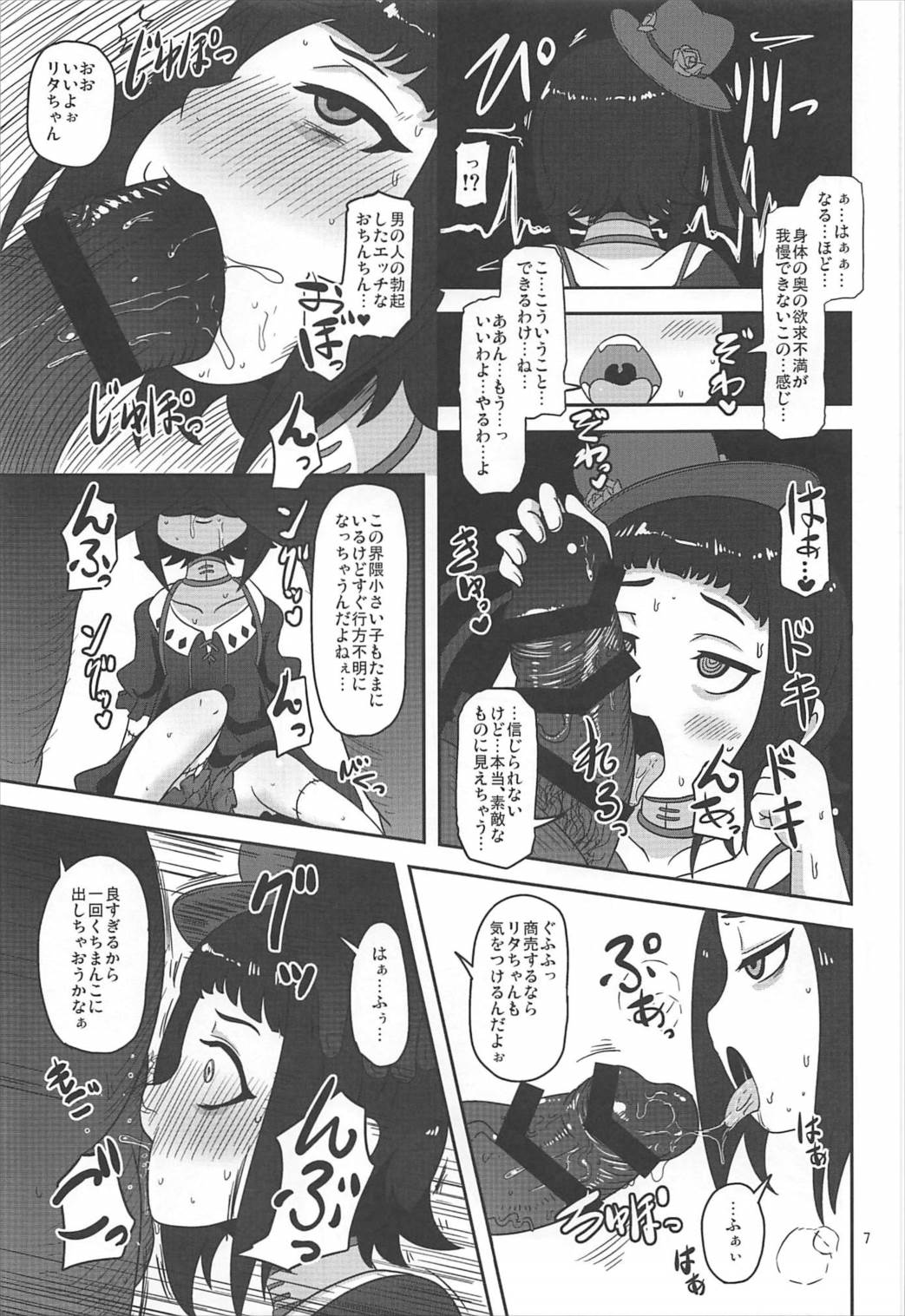 Kishou Shoujo Hanbaichuu Nedan Ou Soudan page 6 full