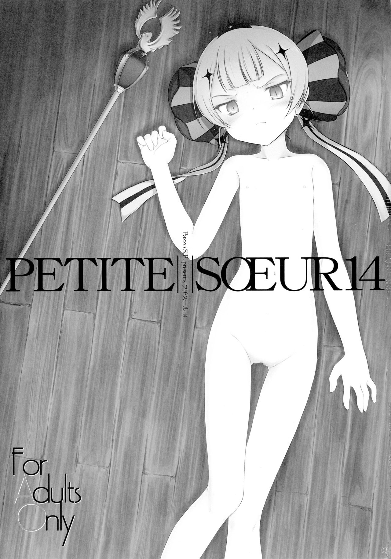 Petite Soeur 14 page 3 full