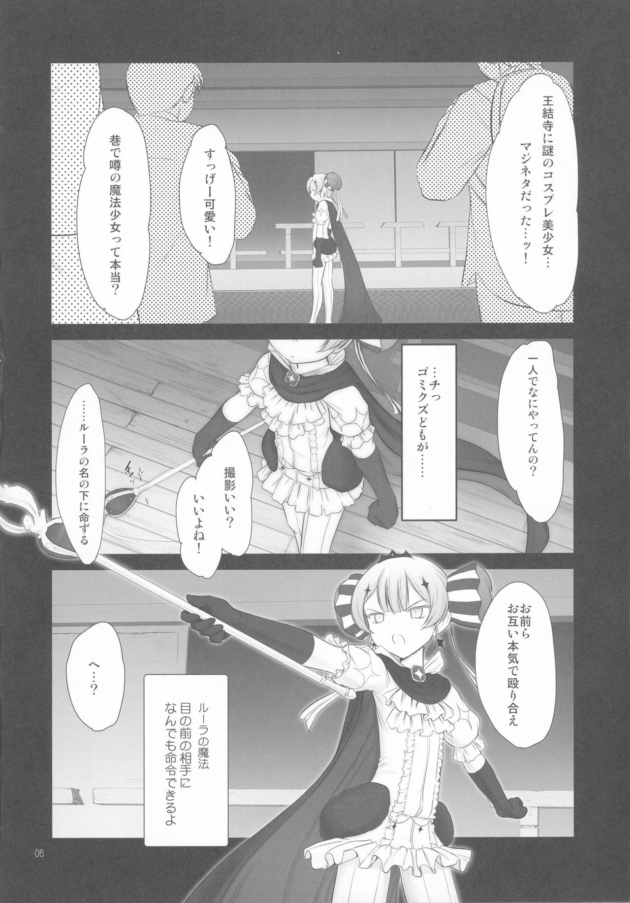 Petite Soeur 14 page 6 full