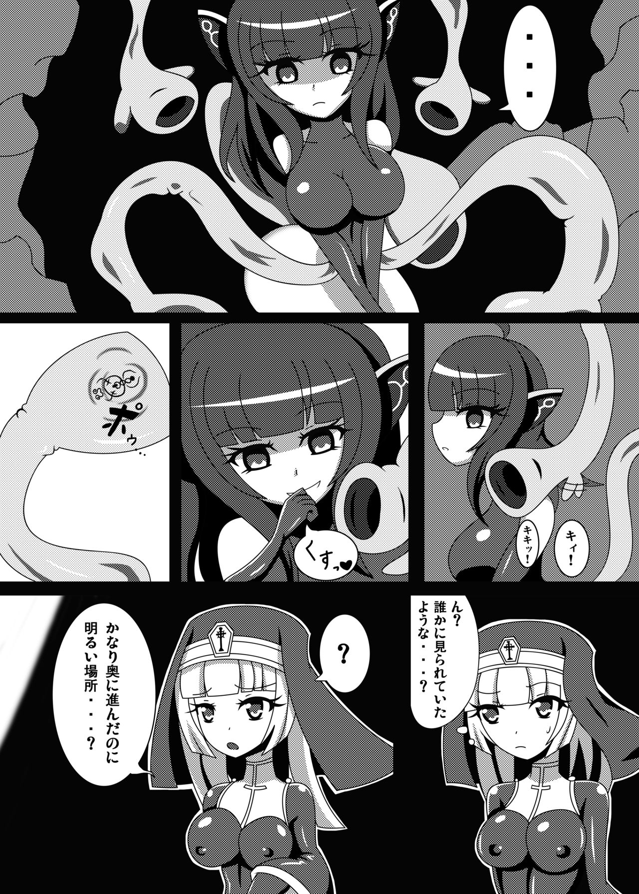 Marunomi Musume no Seitai Chousa Houkokusho -Sister Hoshoku Hen- page 4 full