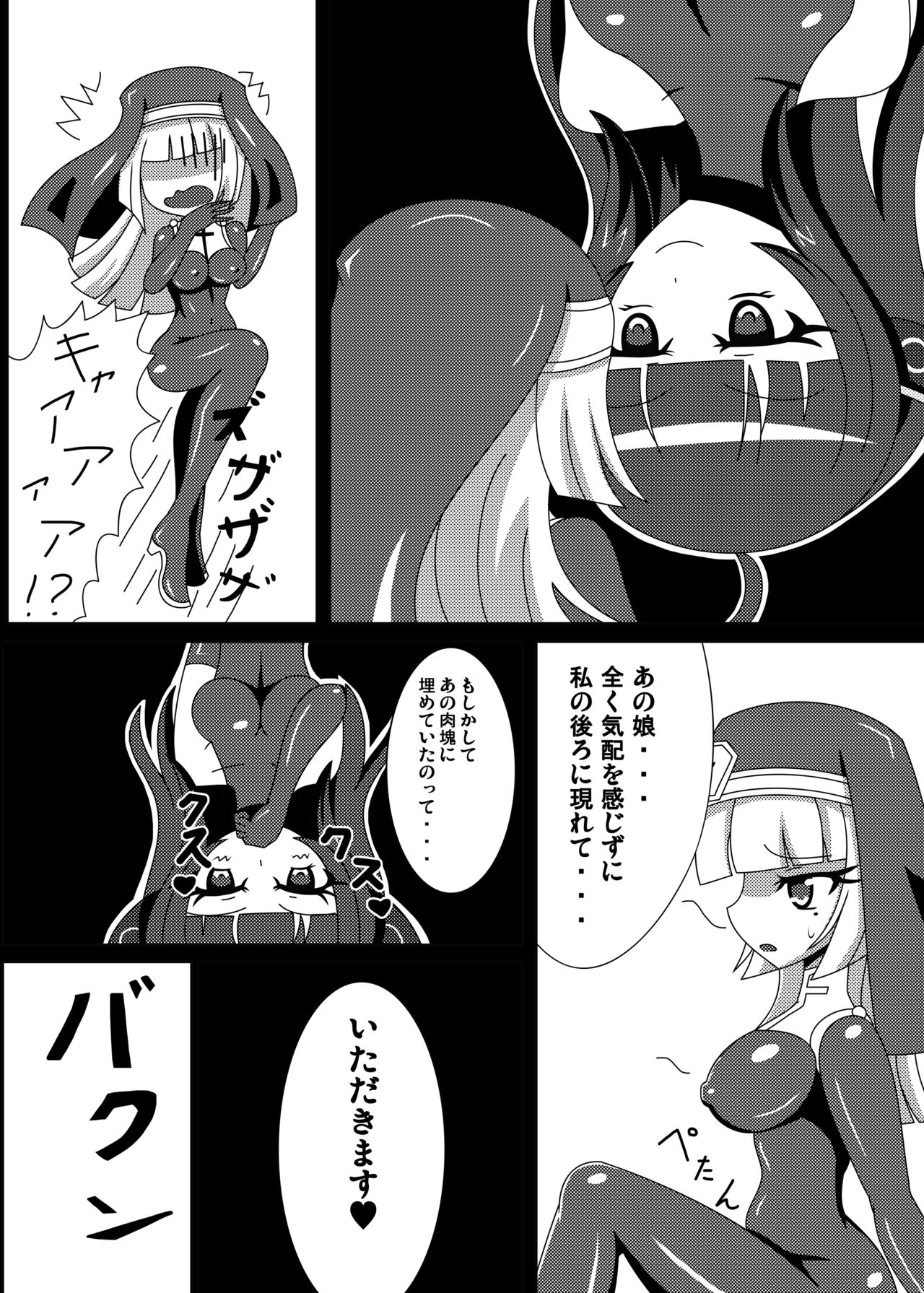 Marunomi Musume no Seitai Chousa Houkokusho -Sister Hoshoku Hen- page 7 full