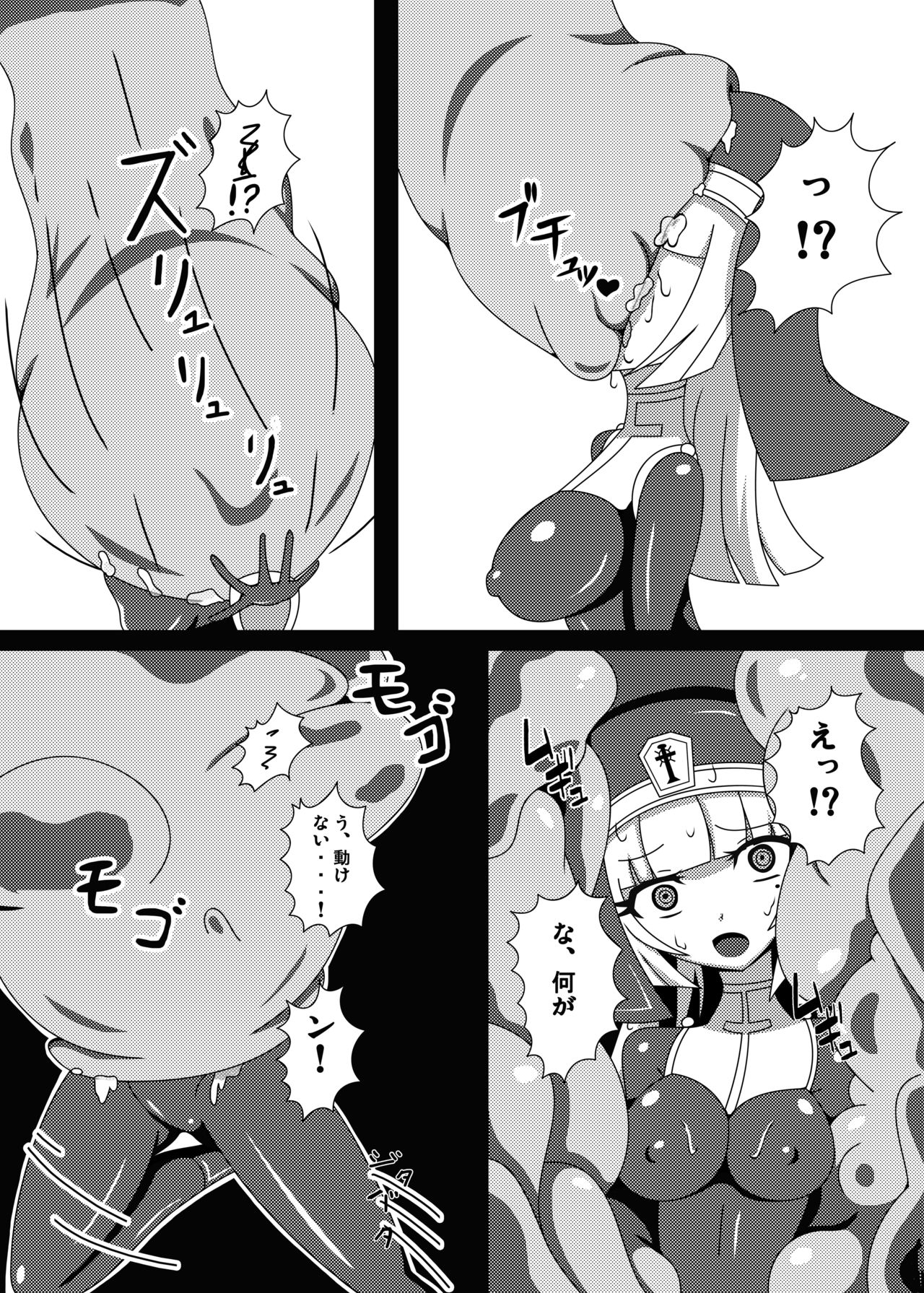 Marunomi Musume no Seitai Chousa Houkokusho -Sister Hoshoku Hen- page 8 full