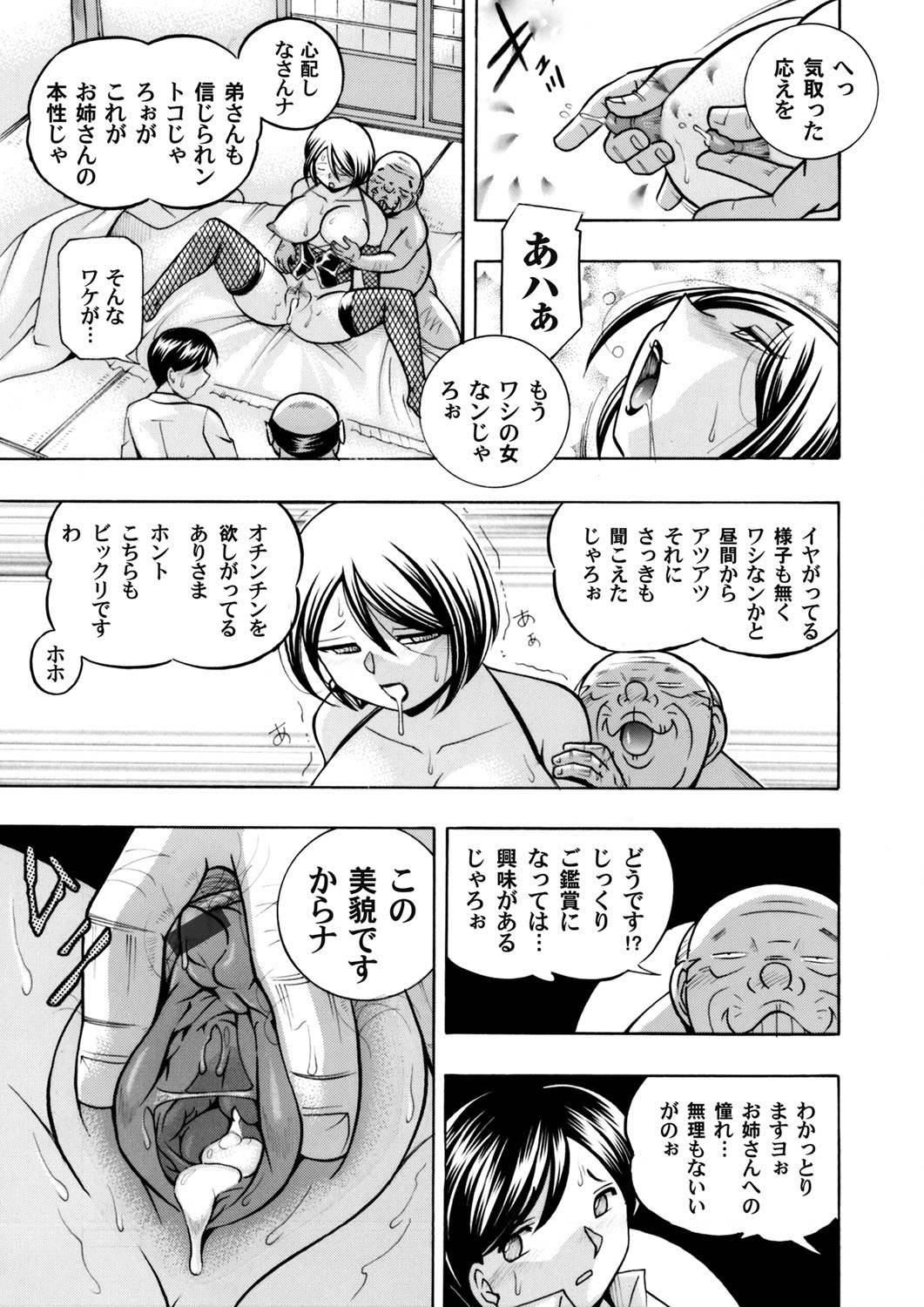 COMIC Magnum Vol. 72 page 10 full