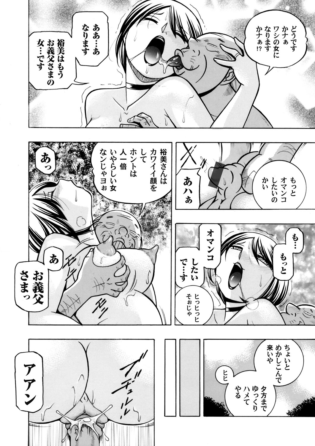 COMIC Magnum Vol. 72 page 5 full