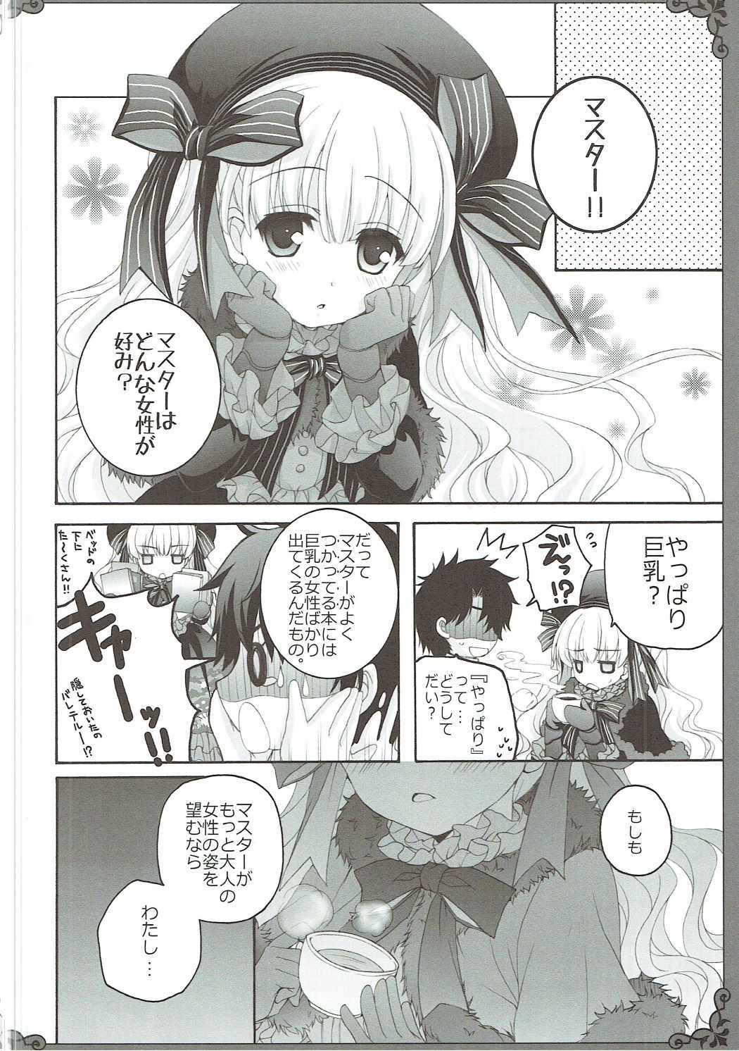 Love Ero Ehon page 5 full