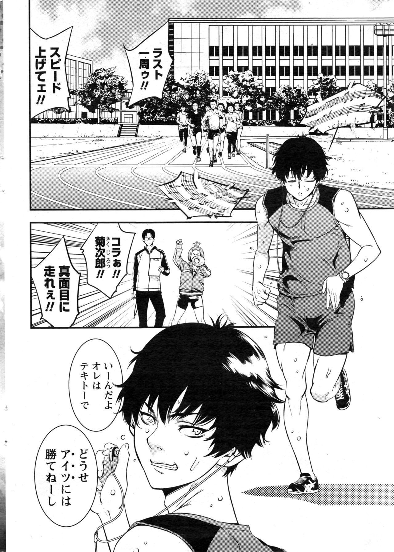 Monthly Vitaman 2016-12 page 9 full