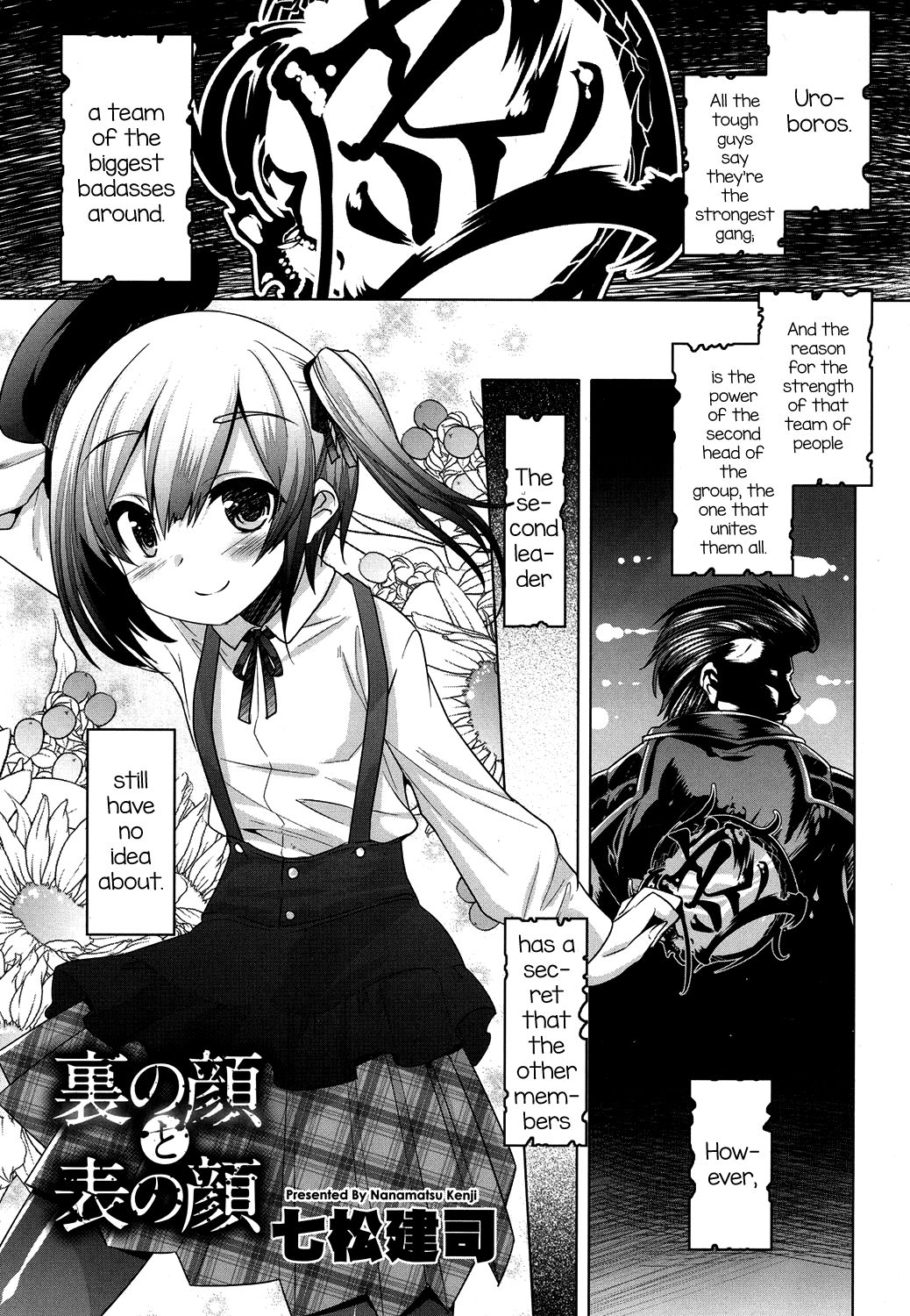 Ura no Kao to Omote no Kao page 1 full