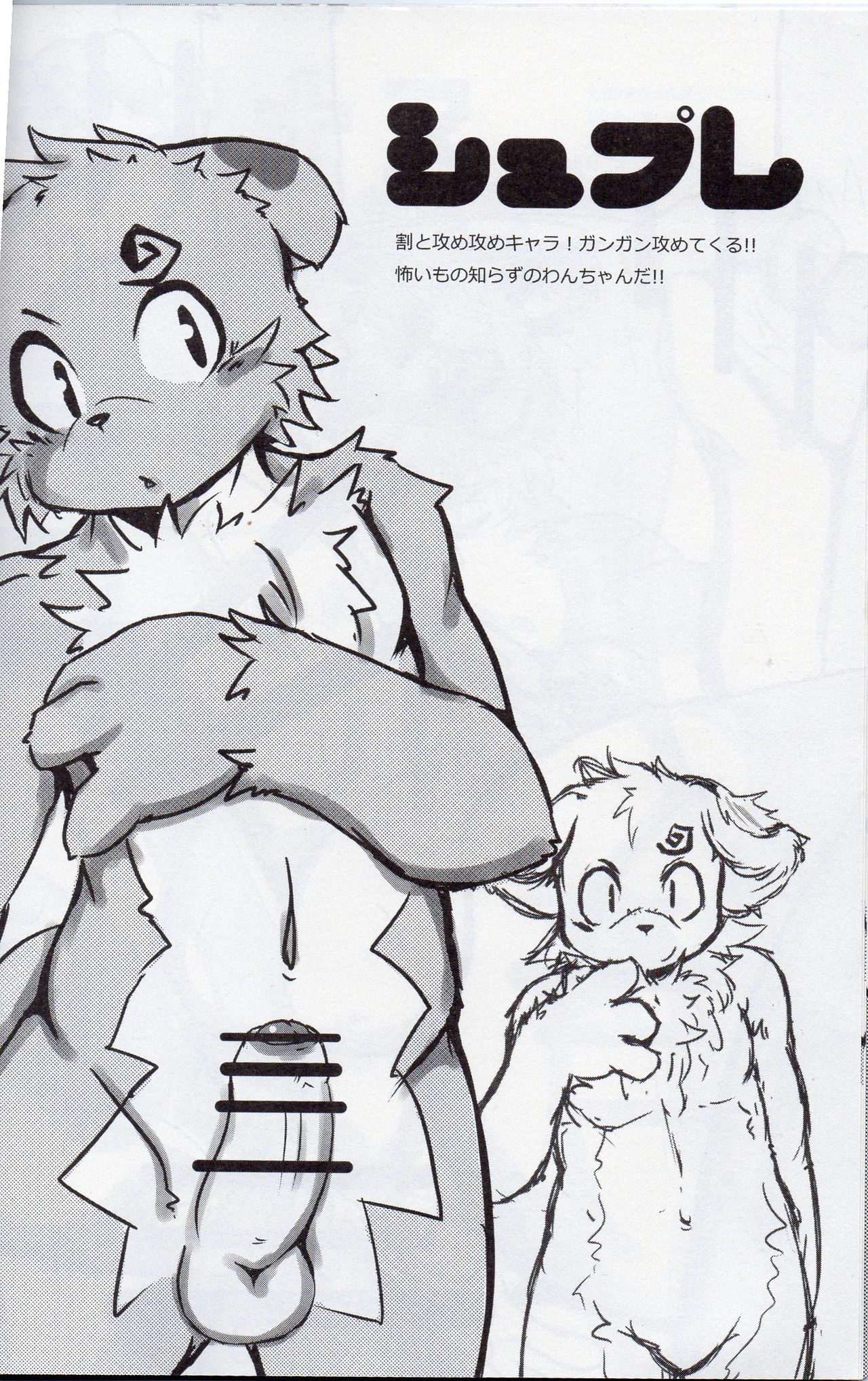 made fur 2 page 10 full