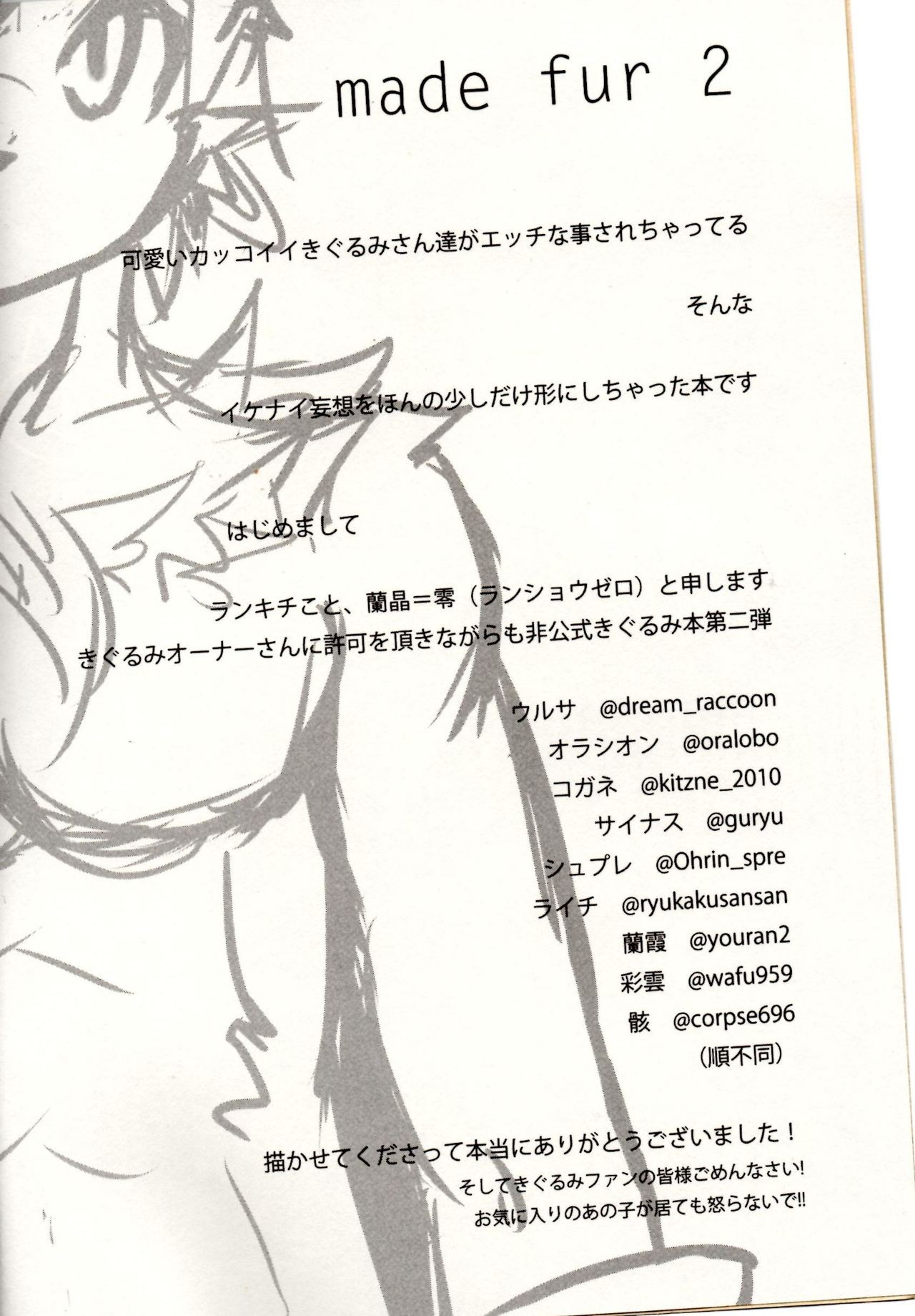 made fur 2 page 2 full