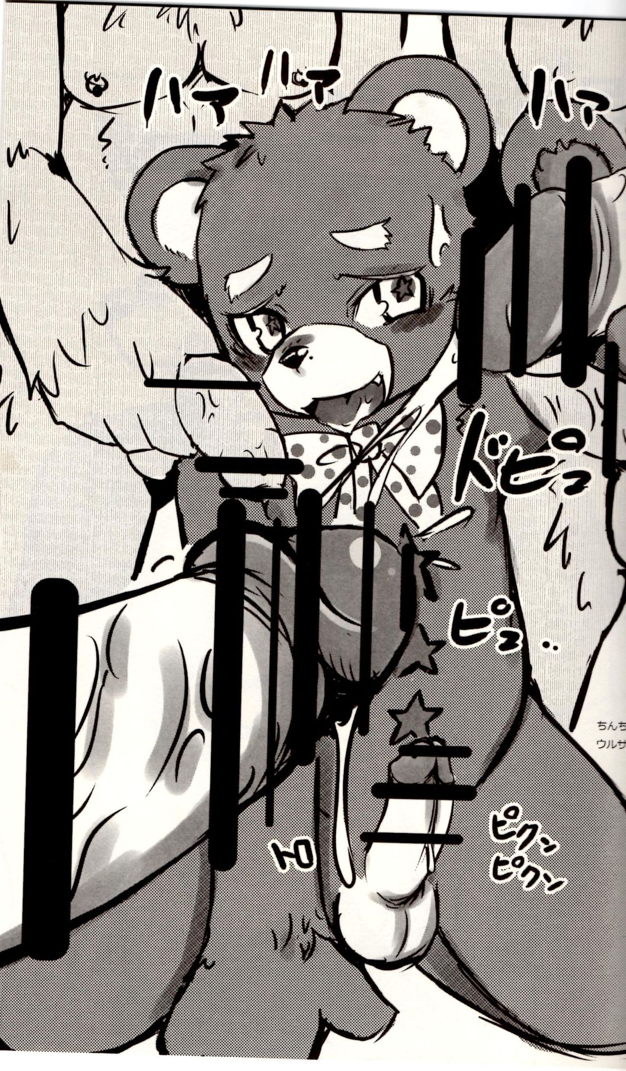 made fur 2 page 5 full