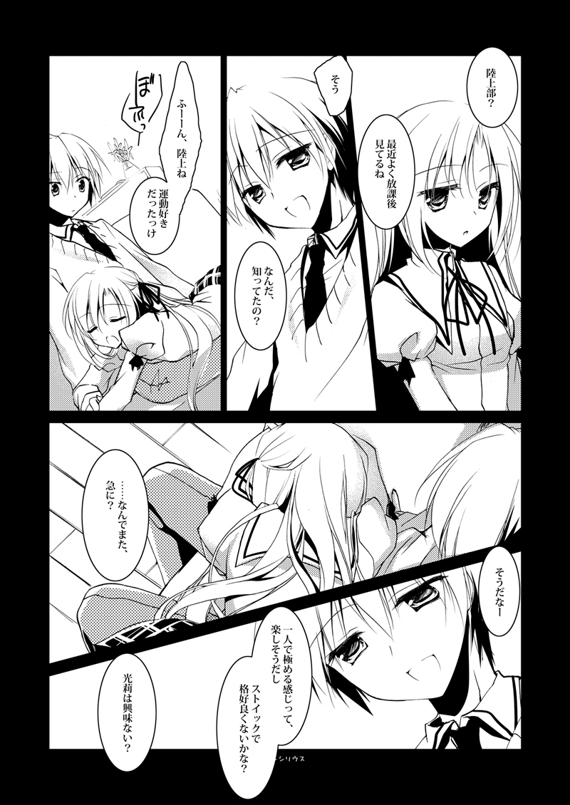 Kata Hoshi Sirius page 8 full