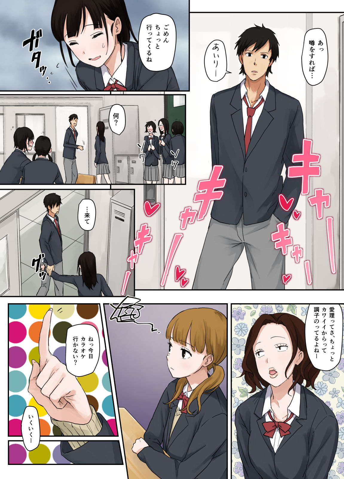 Virgin Road page 10 full