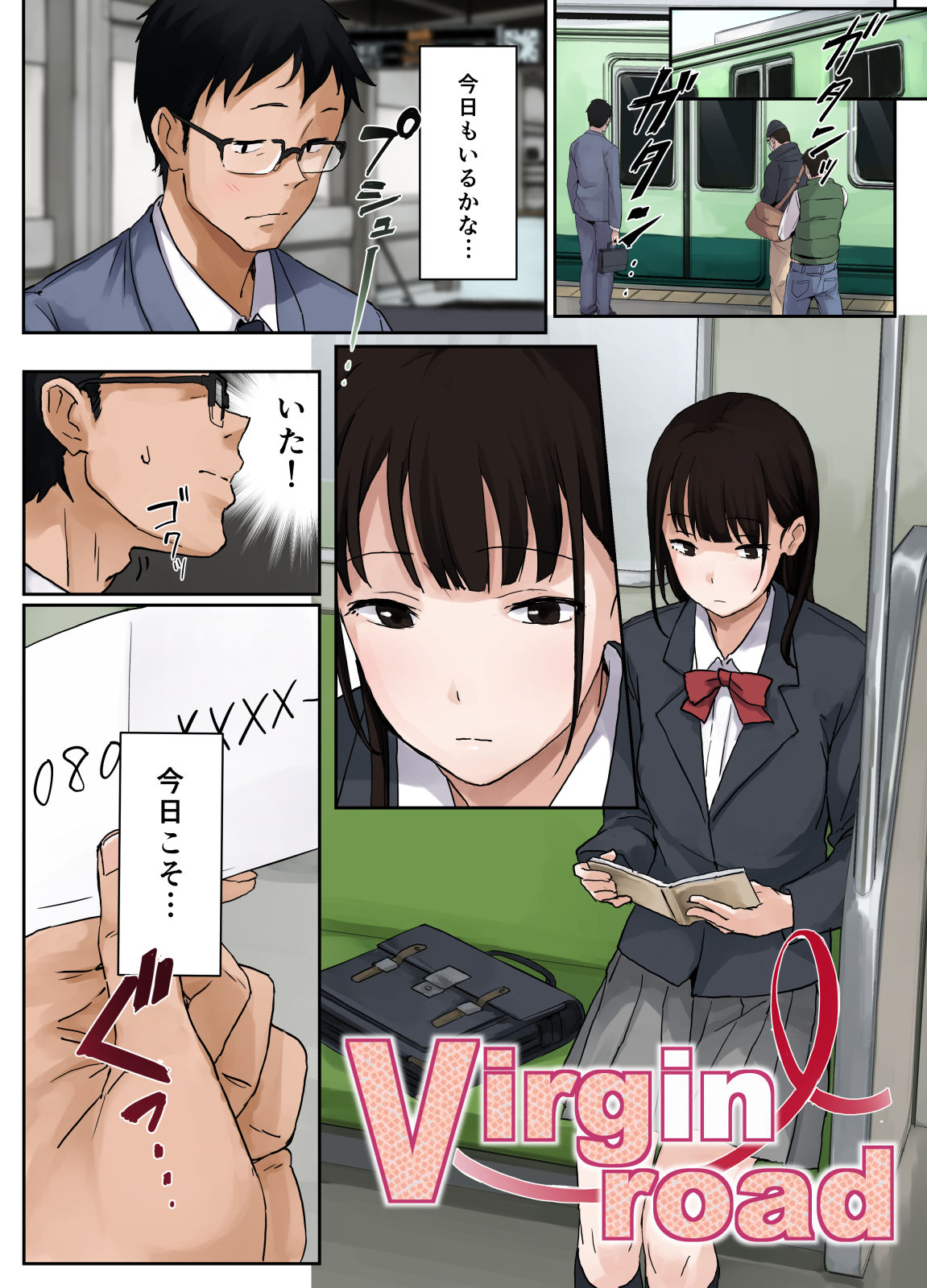 Virgin Road page 2 full