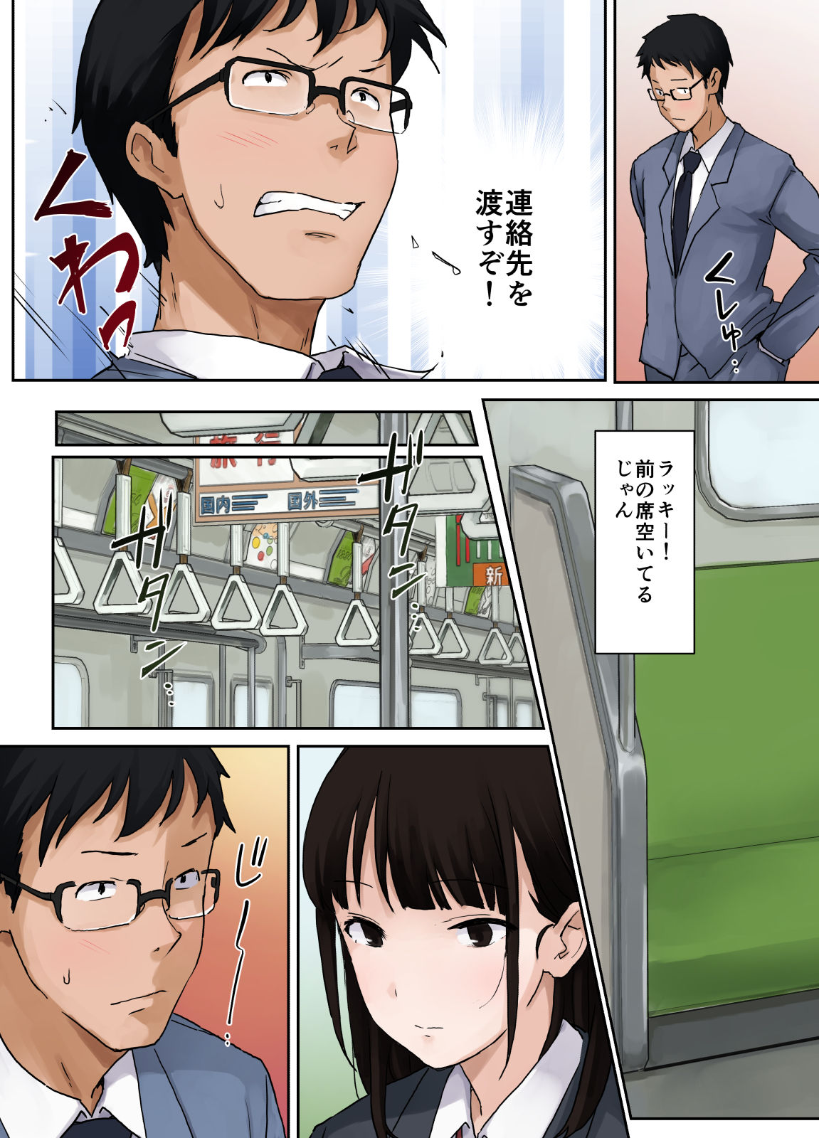 Virgin Road page 3 full