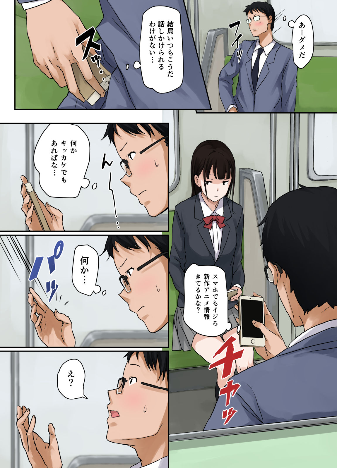 Virgin Road page 4 full