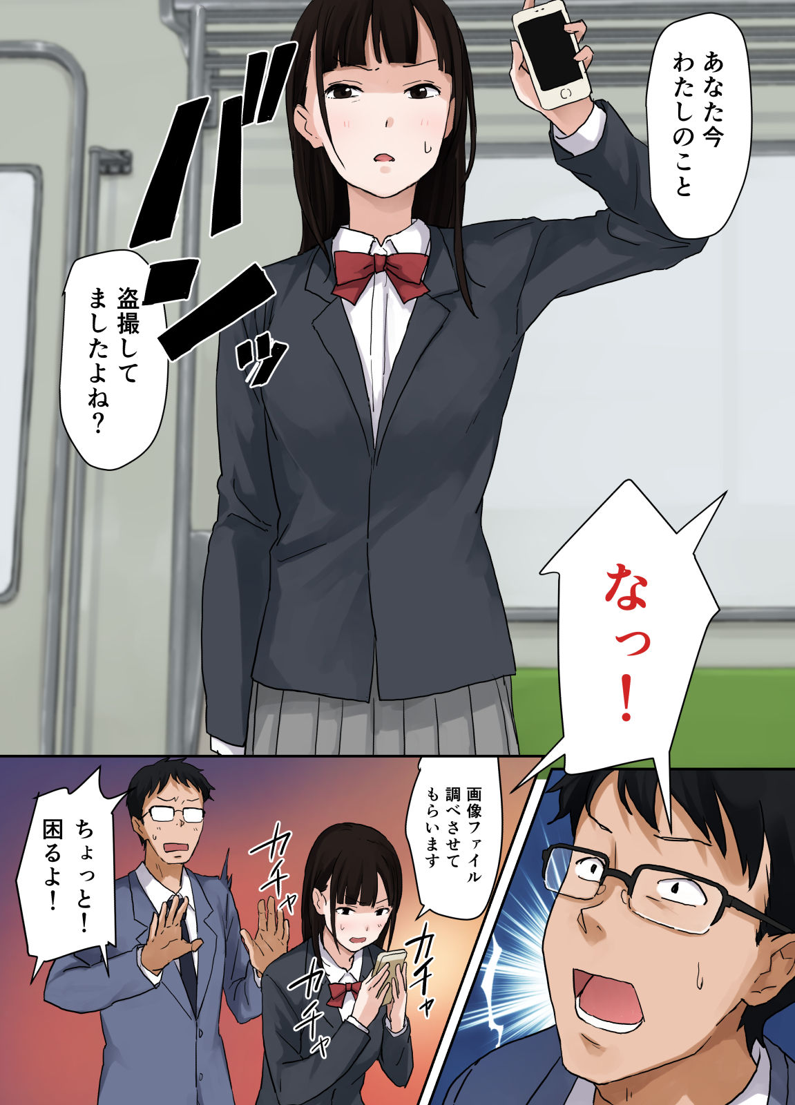 Virgin Road page 5 full