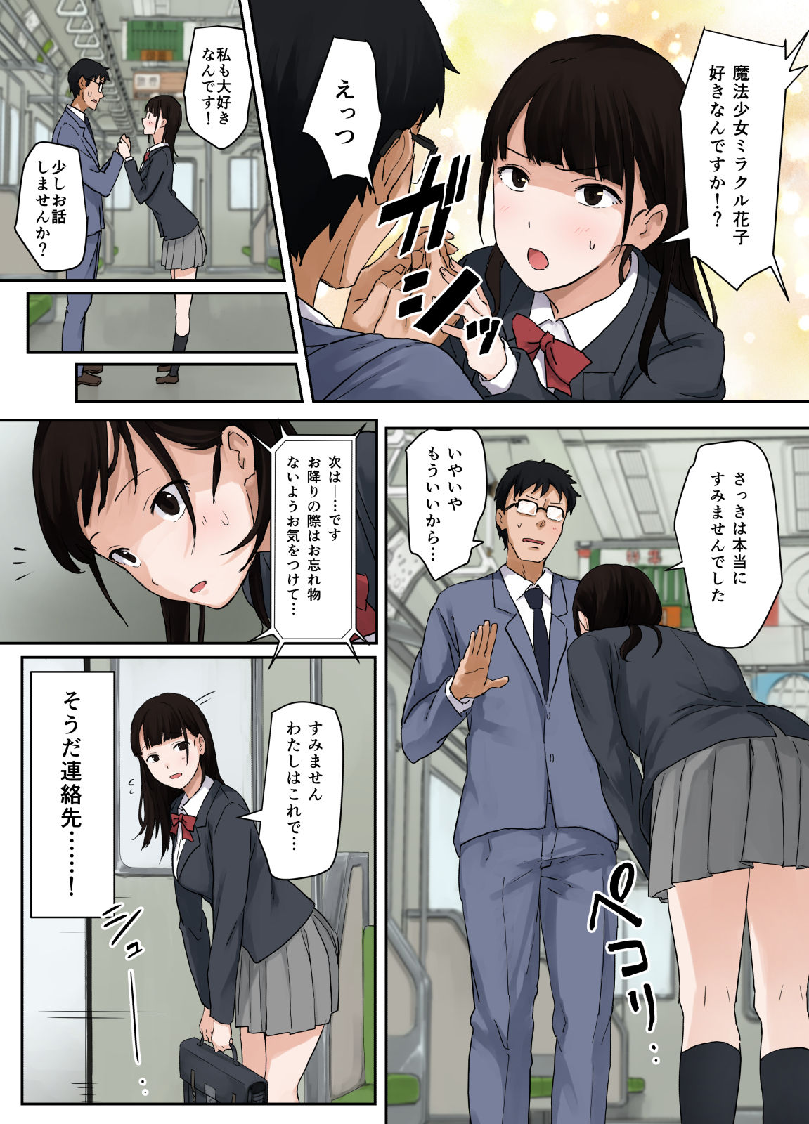 Virgin Road page 7 full