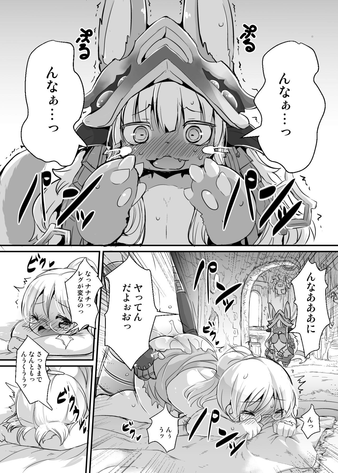 Aubade in Nanachi page 3 full