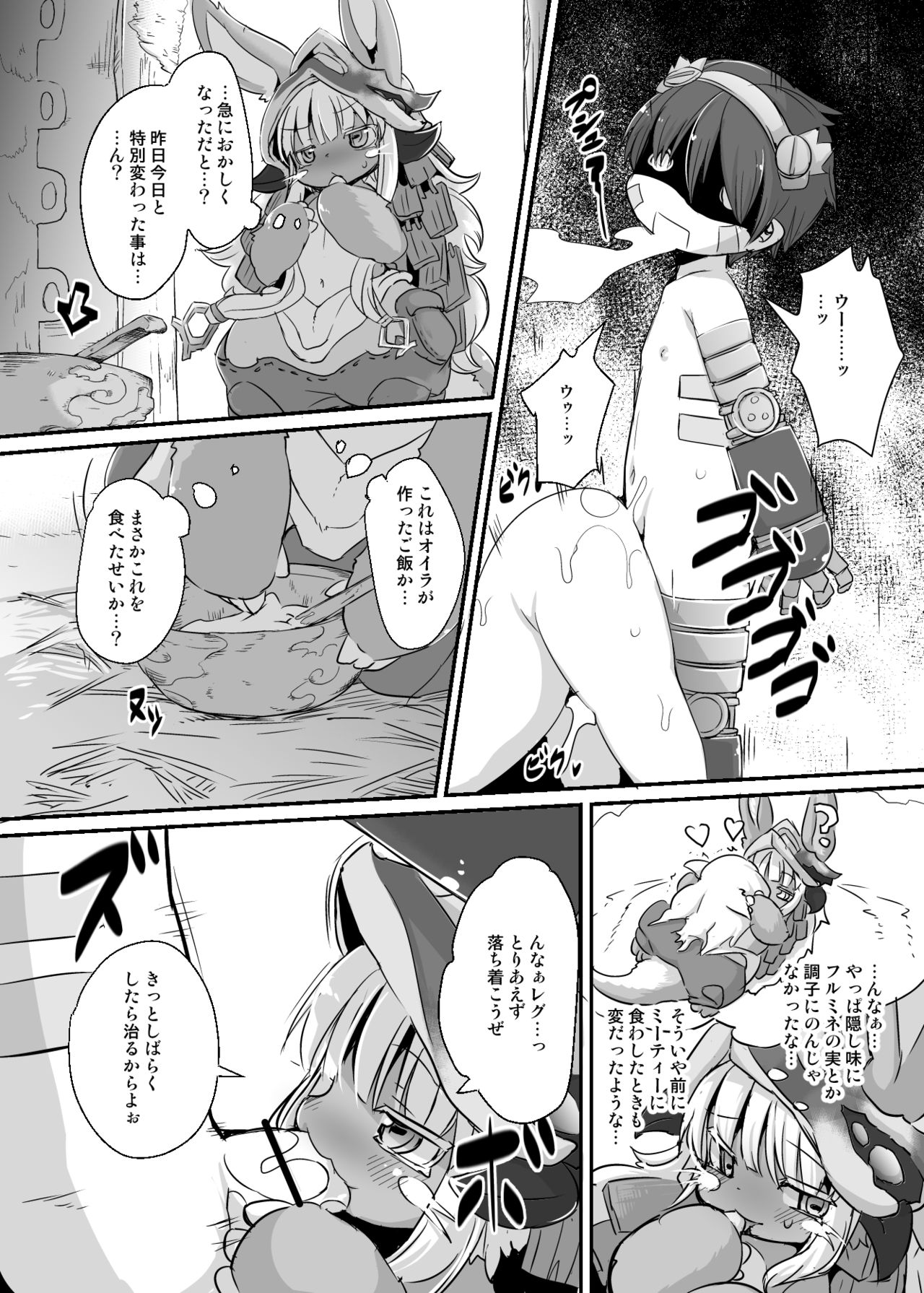 Aubade in Nanachi page 4 full
